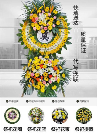 海南琼海市龙江镇花圈代送